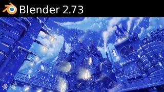 Blender 2.73a Splash Image